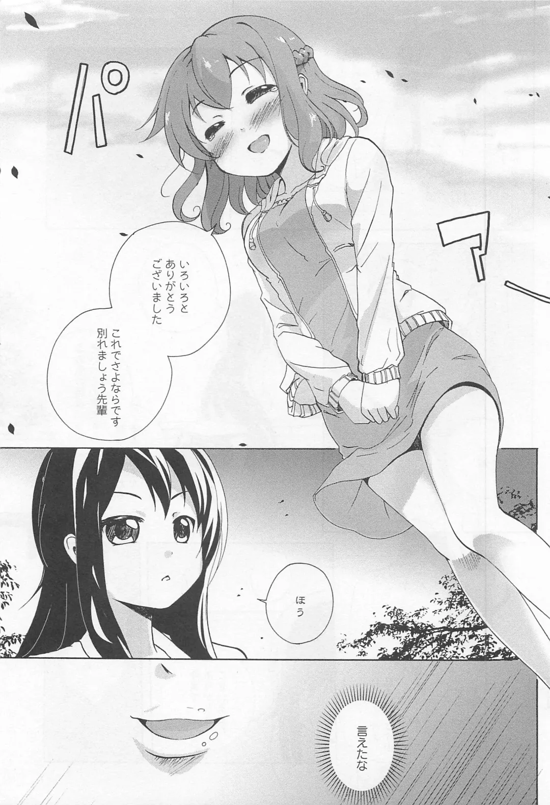 Aya Yuri Vol. 11 Fhentai - Page 102