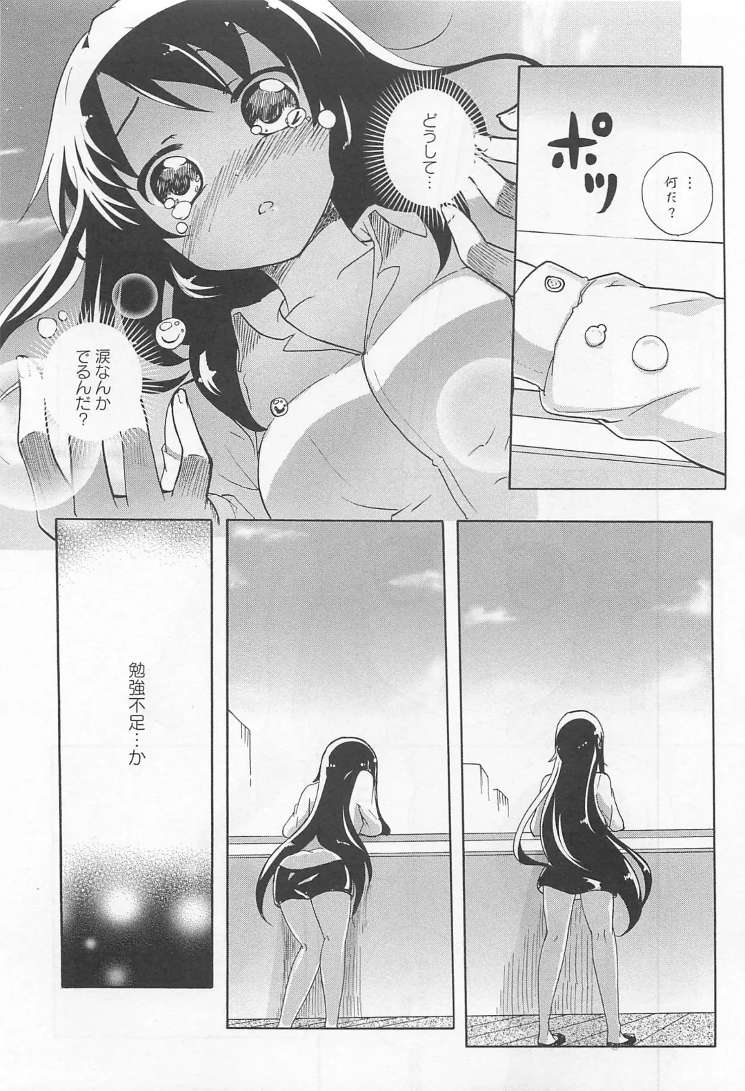 Aya Yuri Vol. 11 Fhentai - Page 104