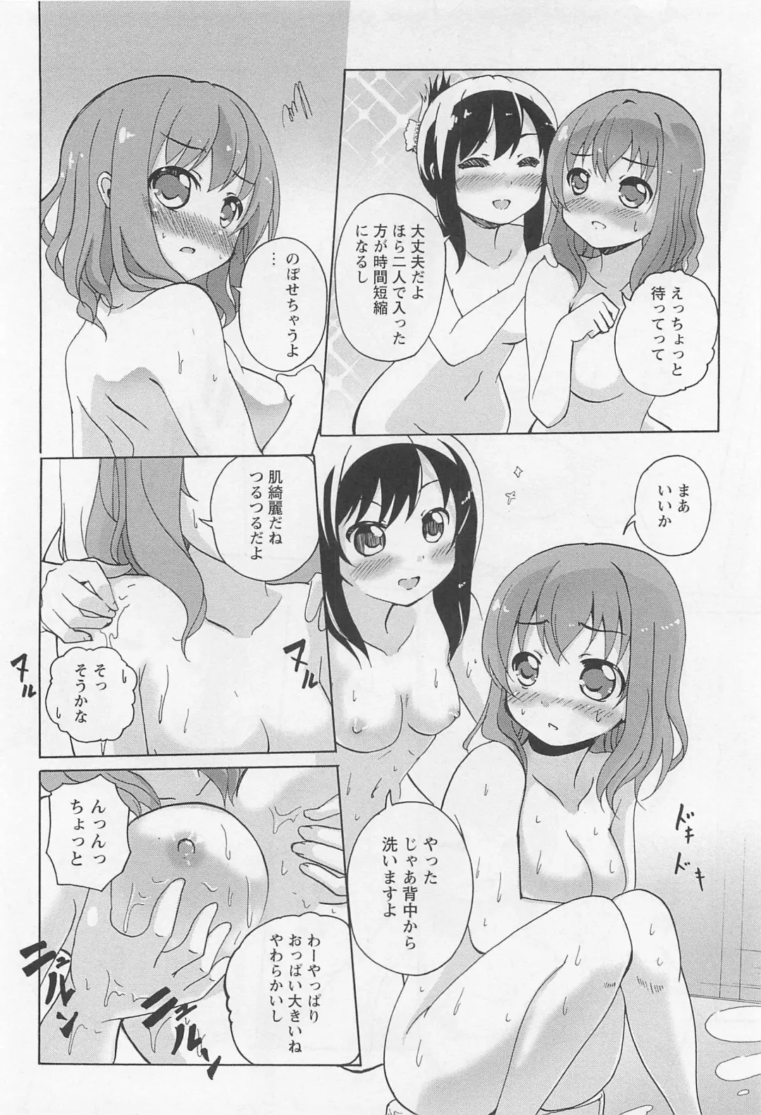 Aya Yuri Vol. 11 Fhentai - Page 111