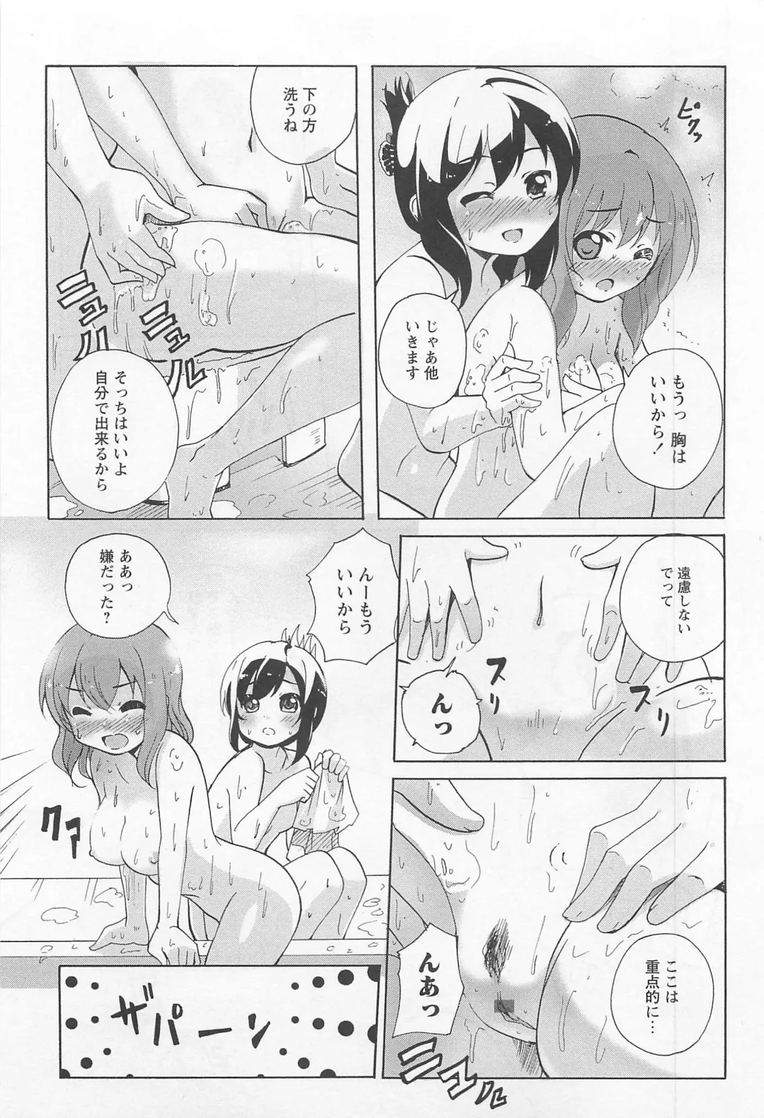 Aya Yuri Vol. 11 Fhentai - Page 112