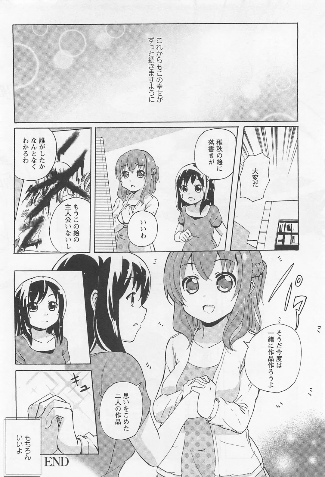 Aya Yuri Vol. 11 Fhentai - Page 117