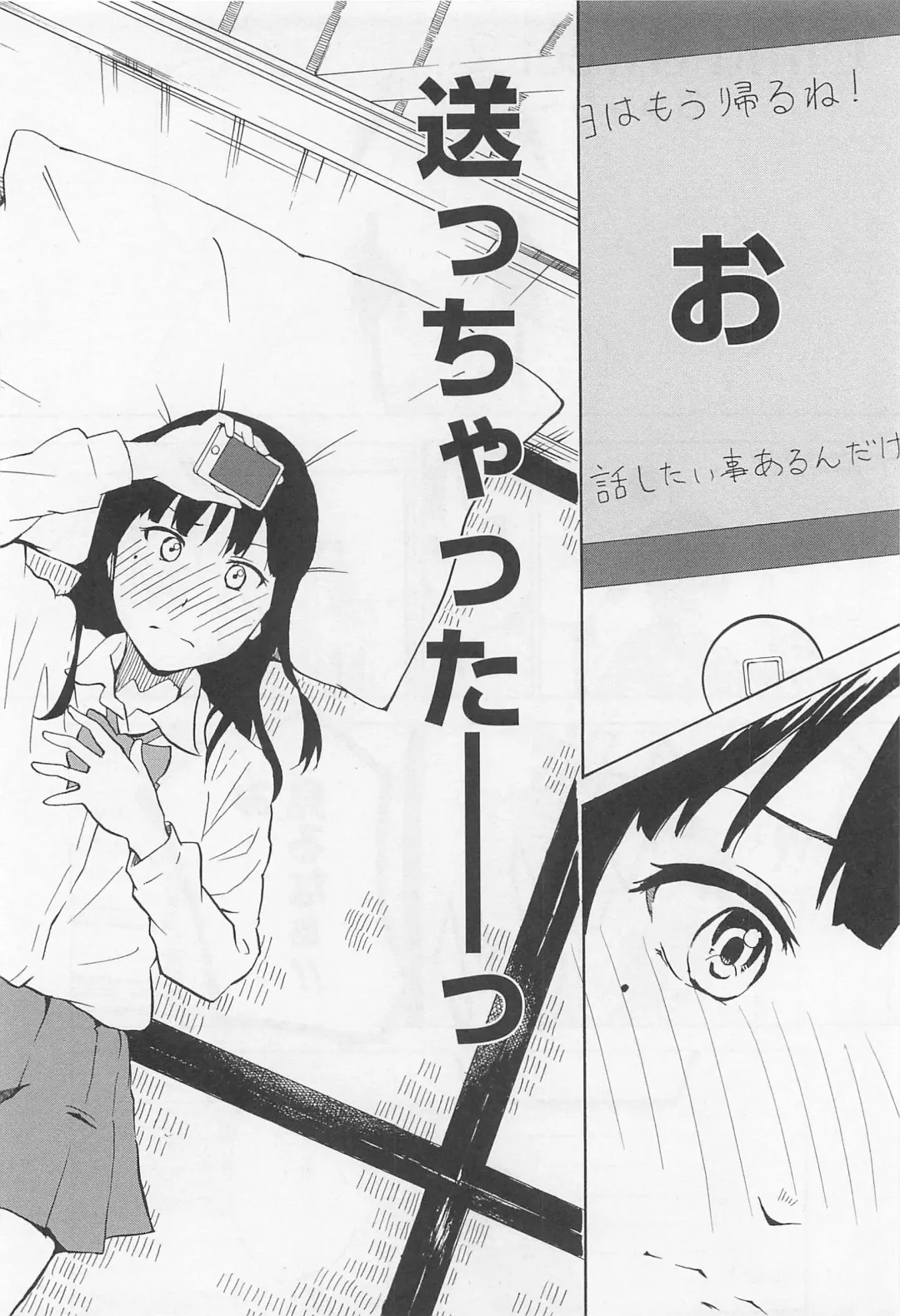 Aya Yuri Vol. 11 Fhentai - Page 119