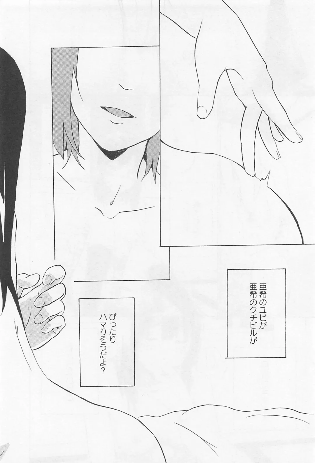 Aya Yuri Vol. 11 Fhentai - Page 137