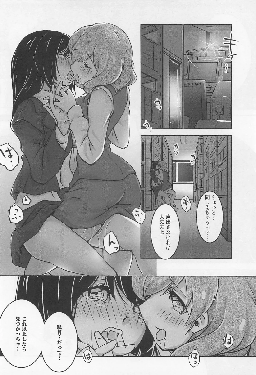 Aya Yuri Vol. 11 Fhentai - Page 149
