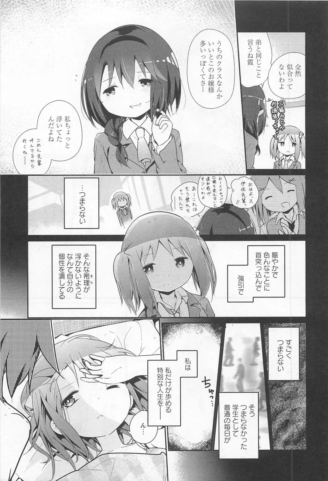 Aya Yuri Vol. 11 Fhentai - Page 156