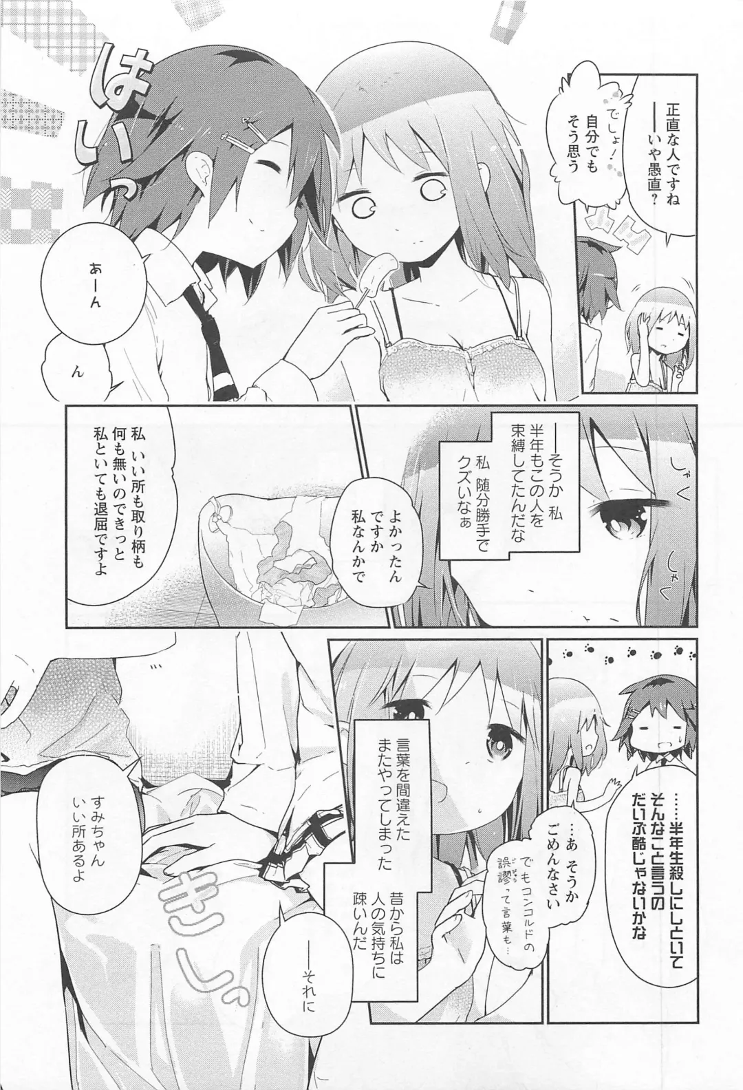 Aya Yuri Vol. 11 Fhentai - Page 160
