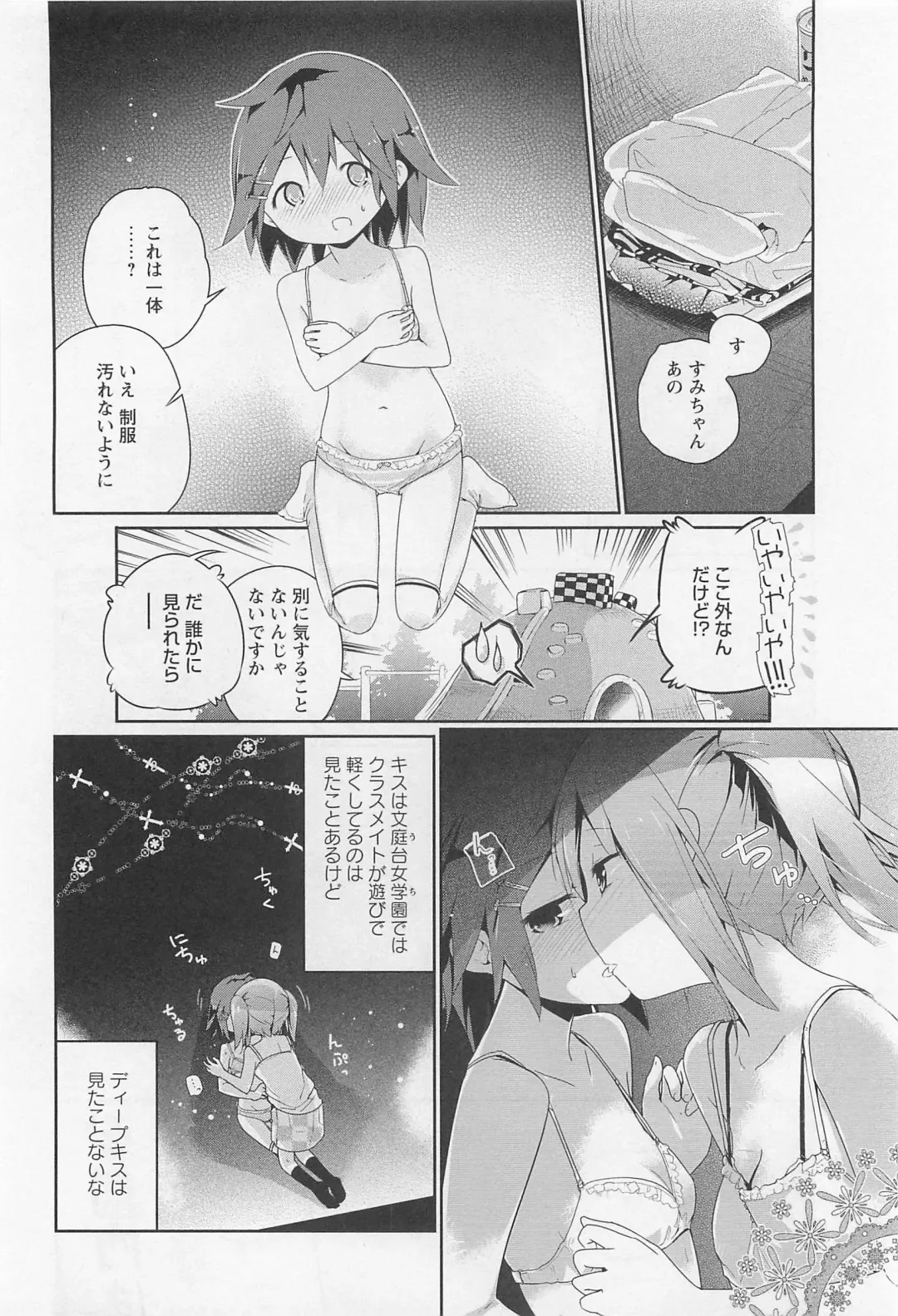 Aya Yuri Vol. 11 Fhentai - Page 167