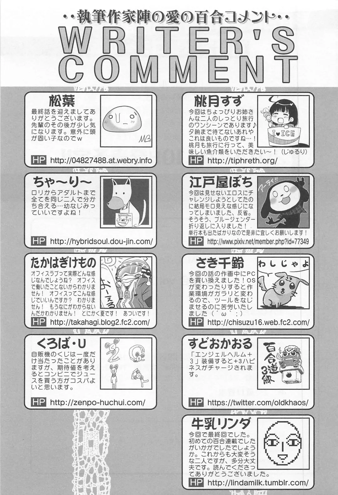 Aya Yuri Vol. 11 Fhentai - Page 178