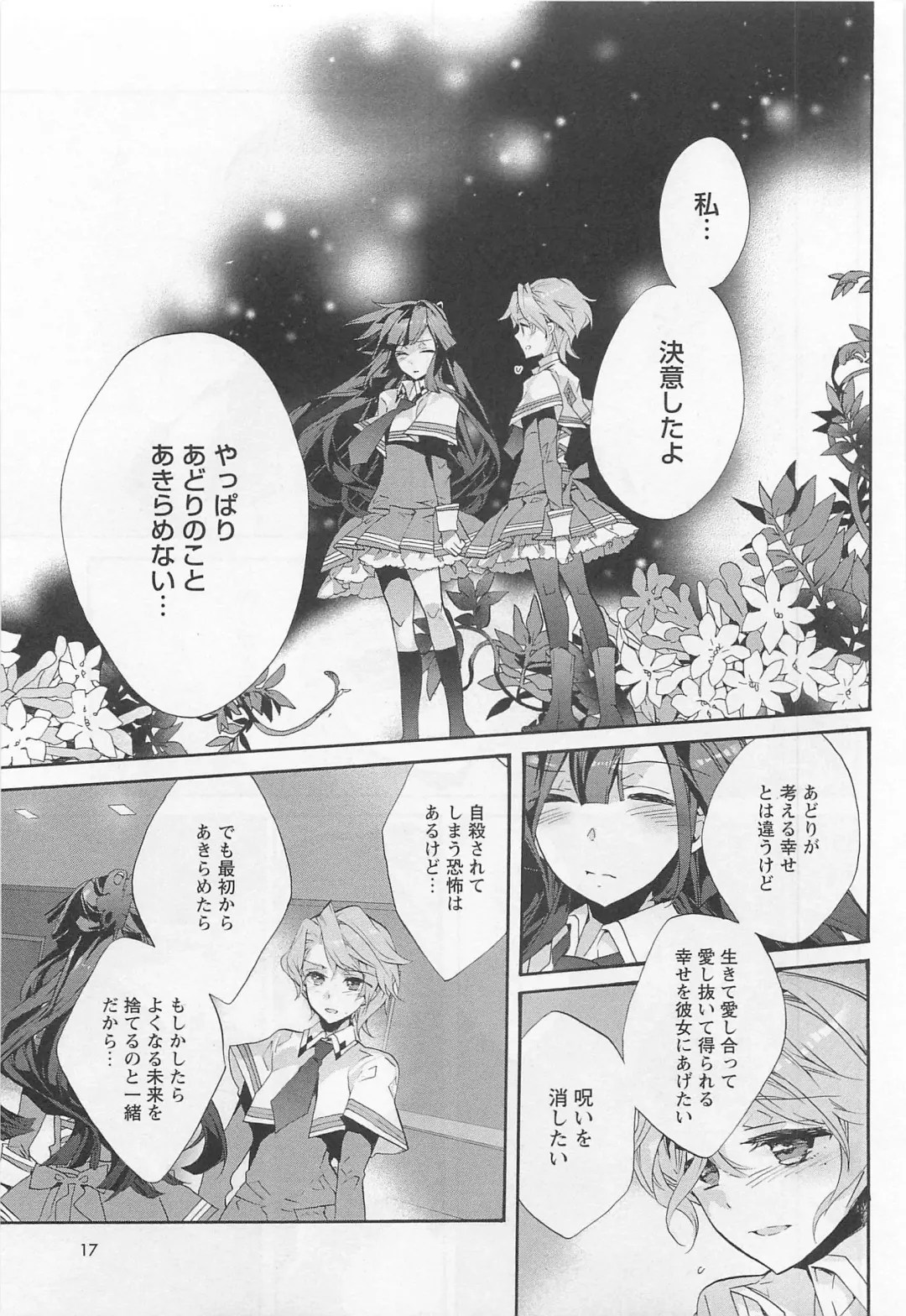 Aya Yuri Vol. 11 Fhentai - Page 20