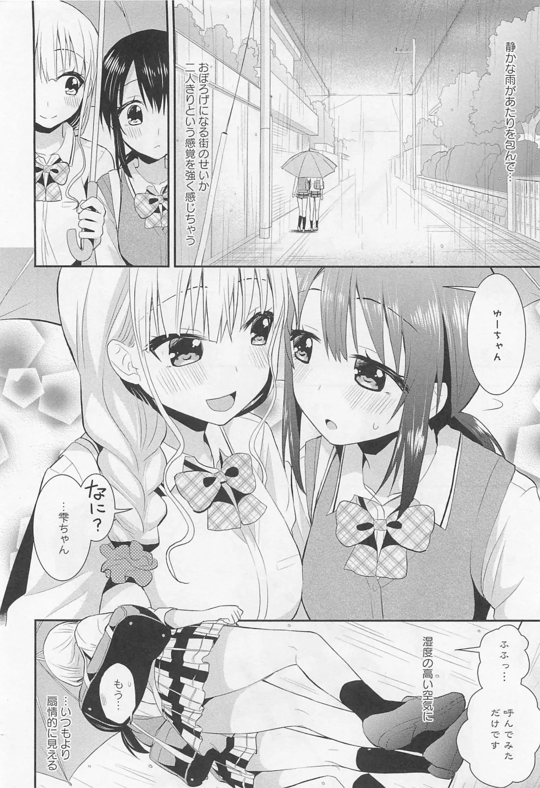 Aya Yuri Vol. 11 Fhentai - Page 35
