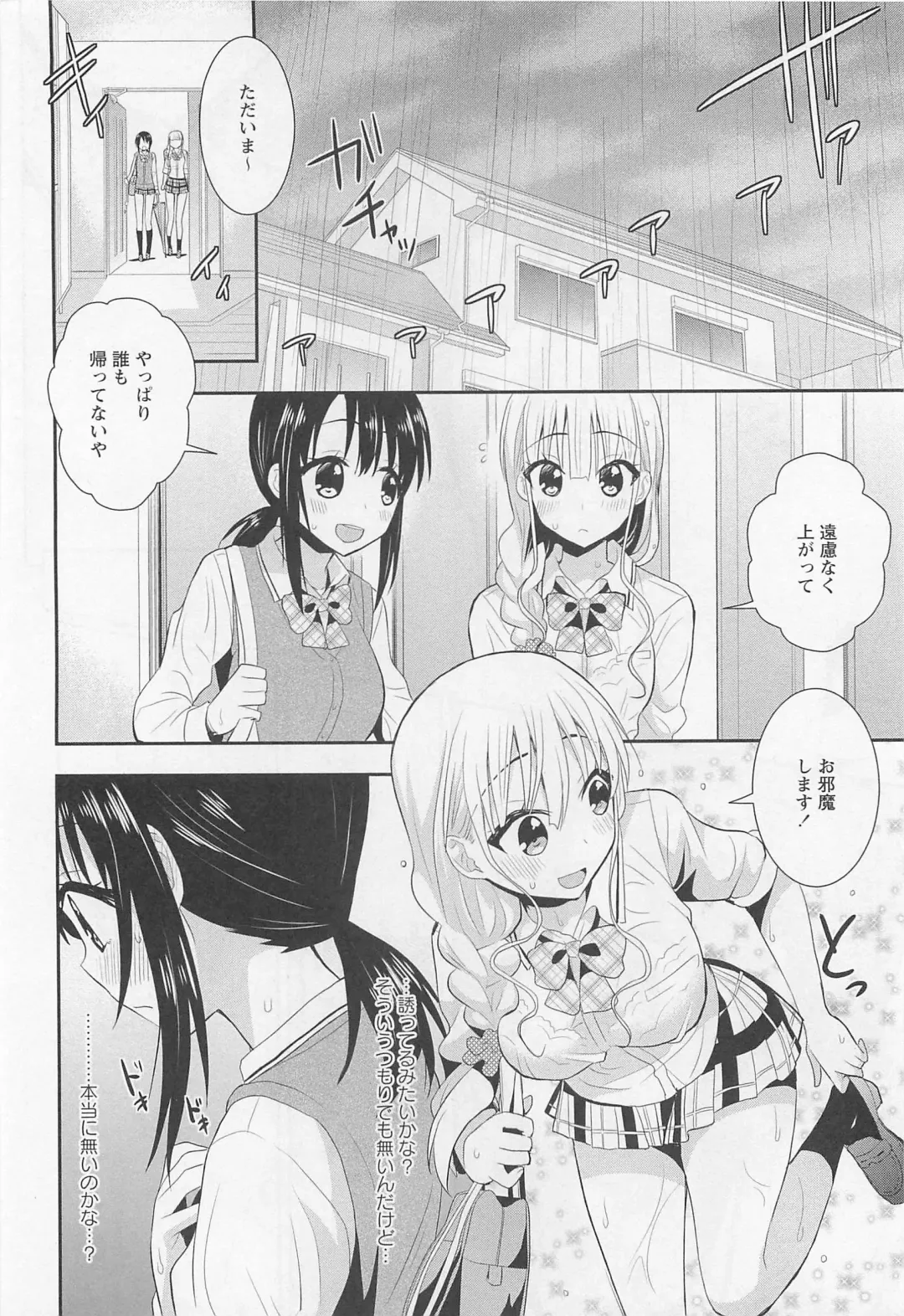 Aya Yuri Vol. 11 Fhentai - Page 39