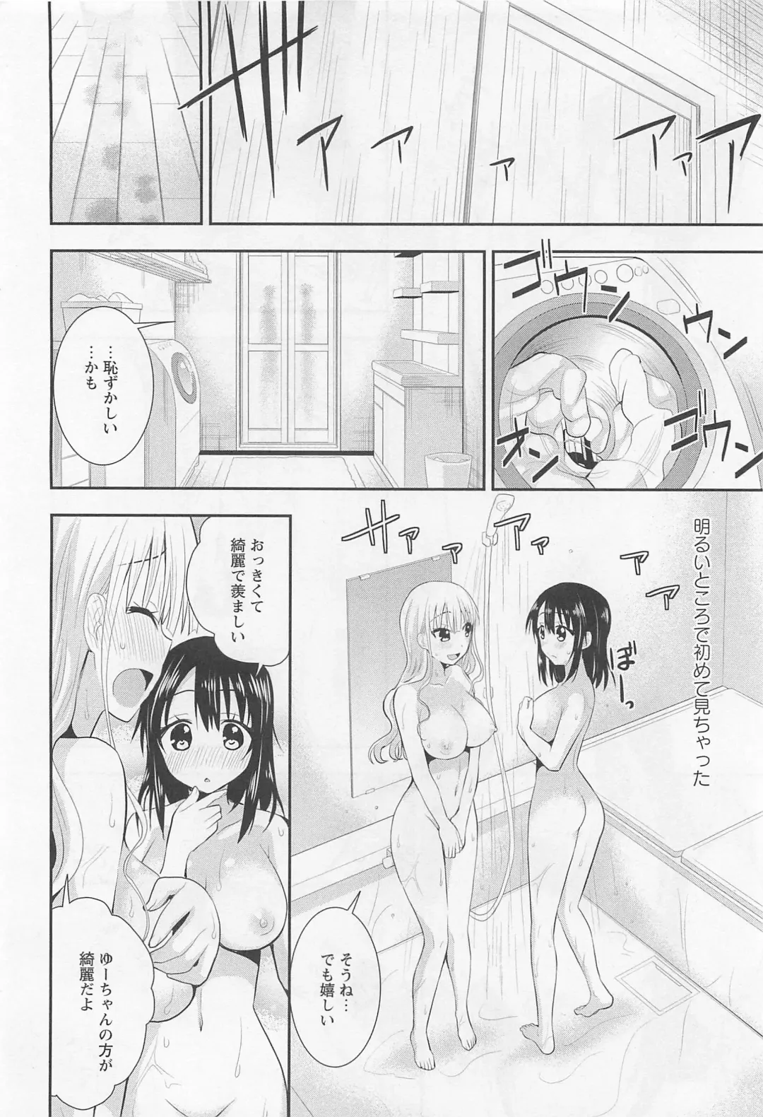 Aya Yuri Vol. 11 Fhentai - Page 45