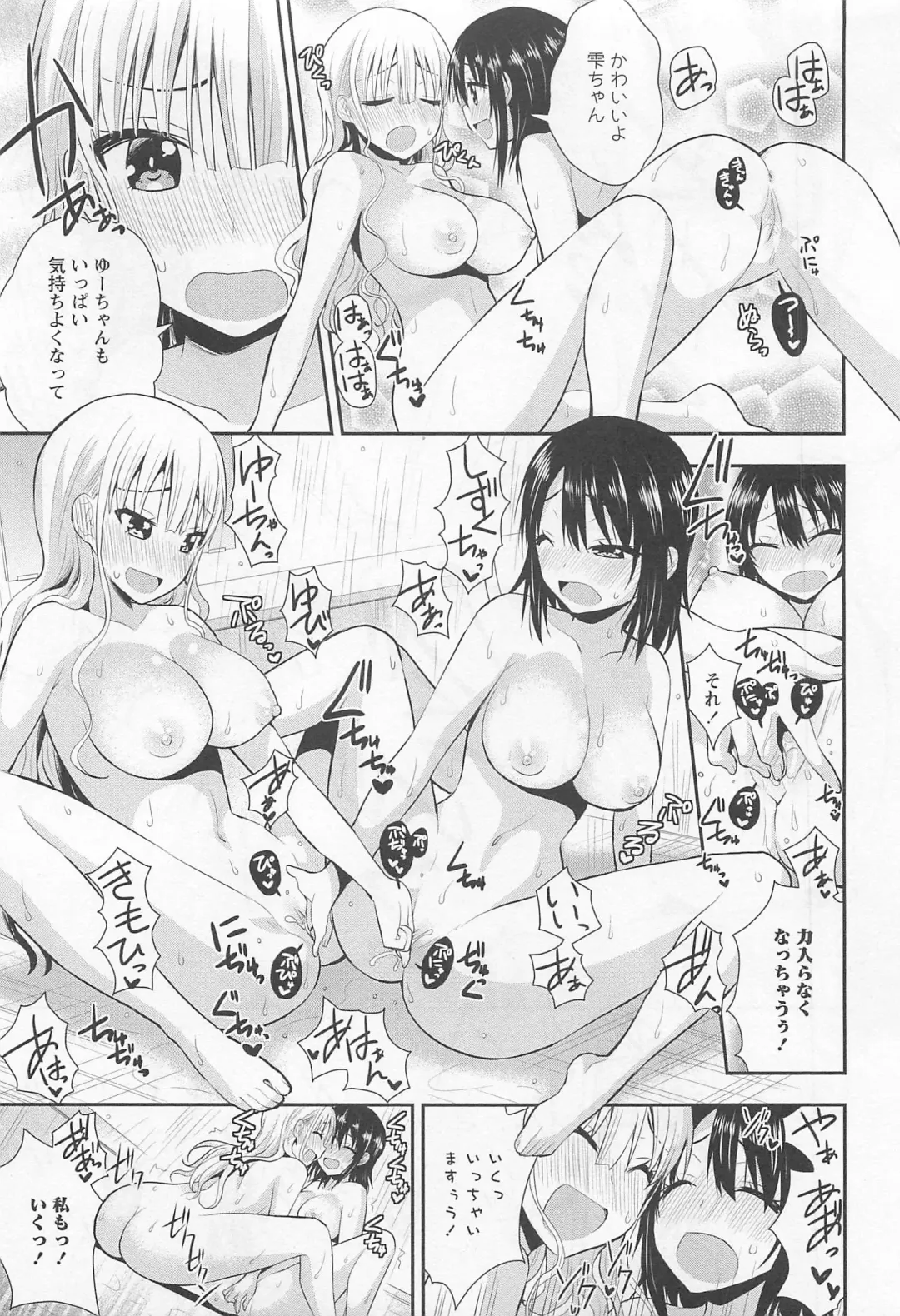 Aya Yuri Vol. 11 Fhentai - Page 50