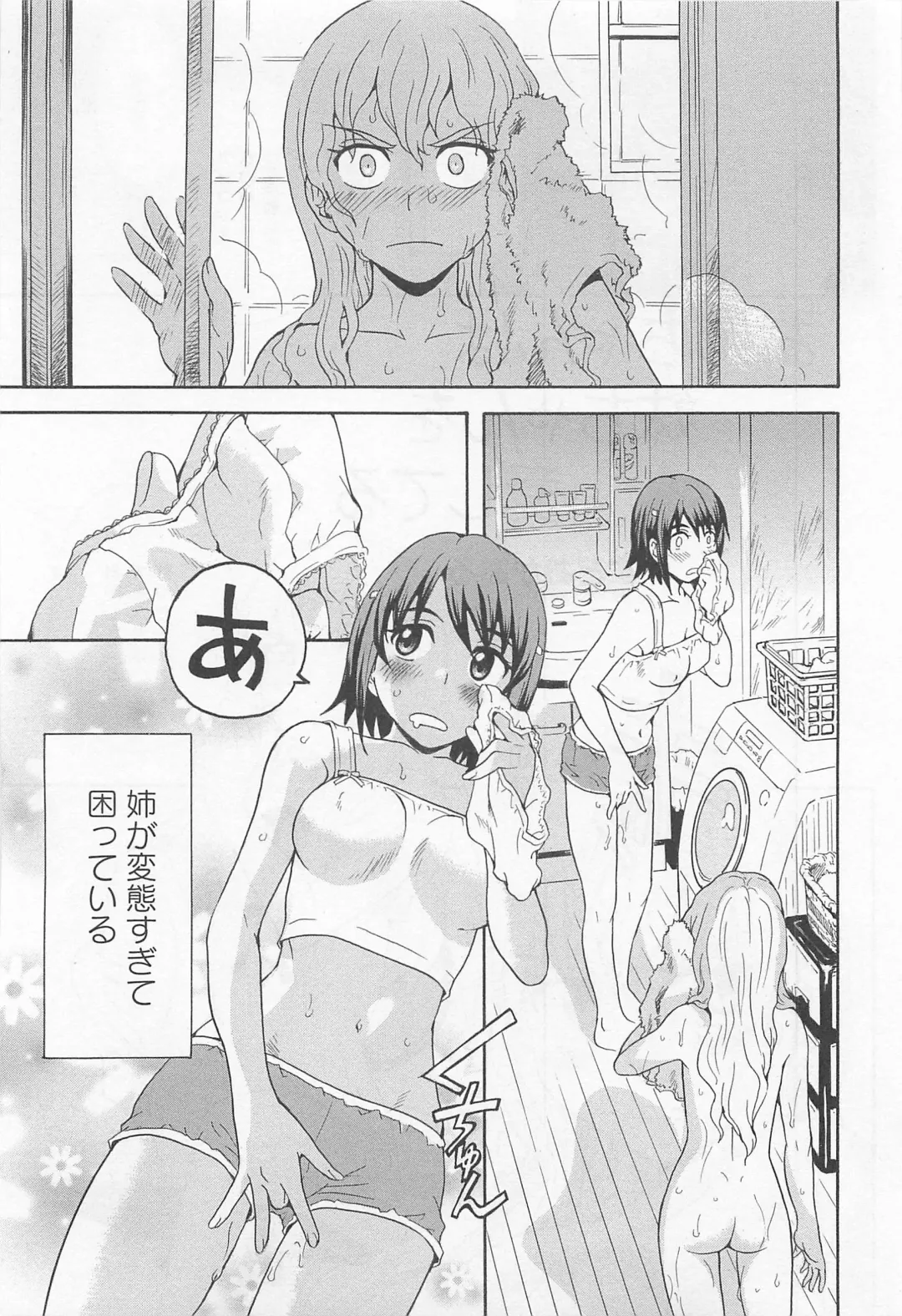 Aya Yuri Vol. 11 Fhentai - Page 54