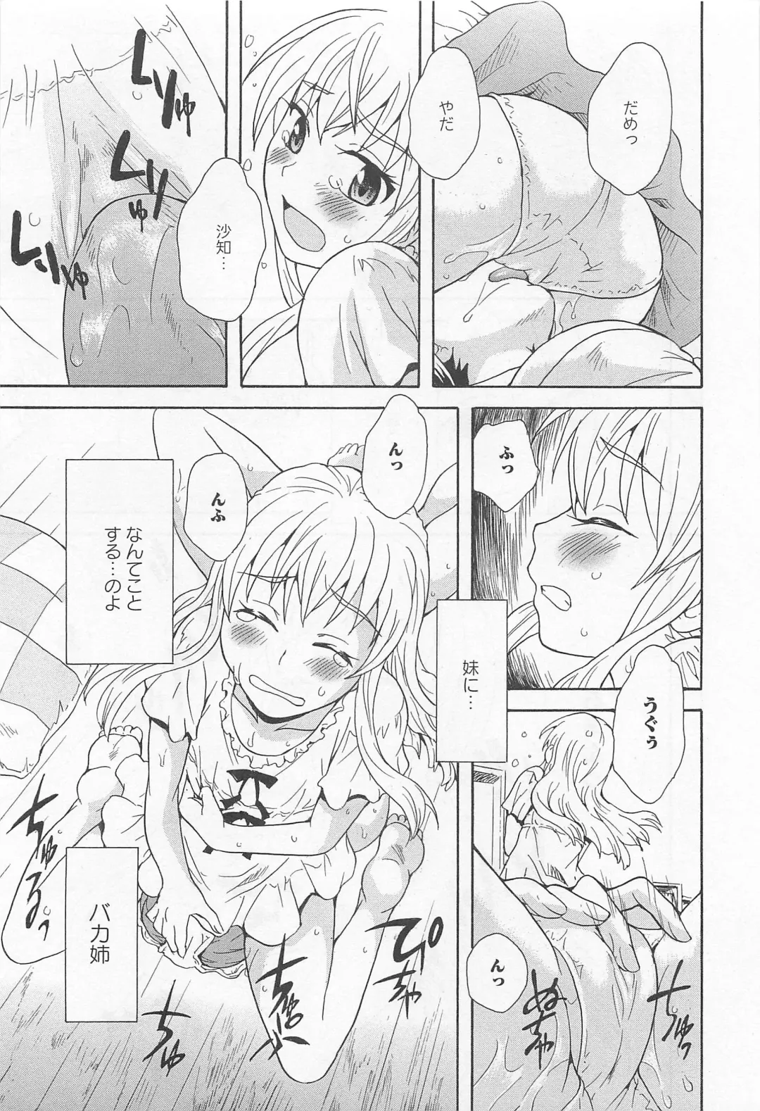 Aya Yuri Vol. 11 Fhentai - Page 66