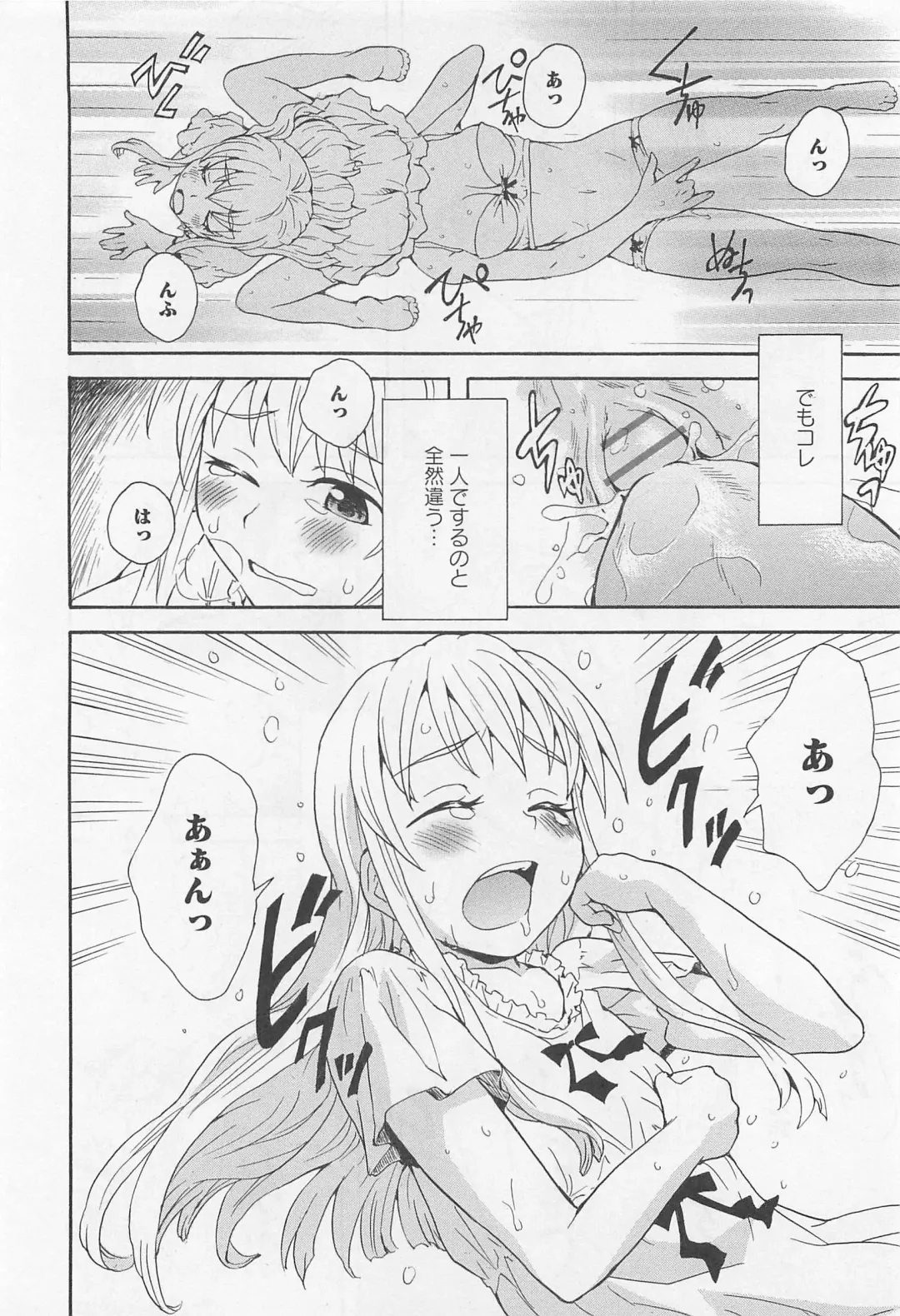 Aya Yuri Vol. 11 Fhentai - Page 67