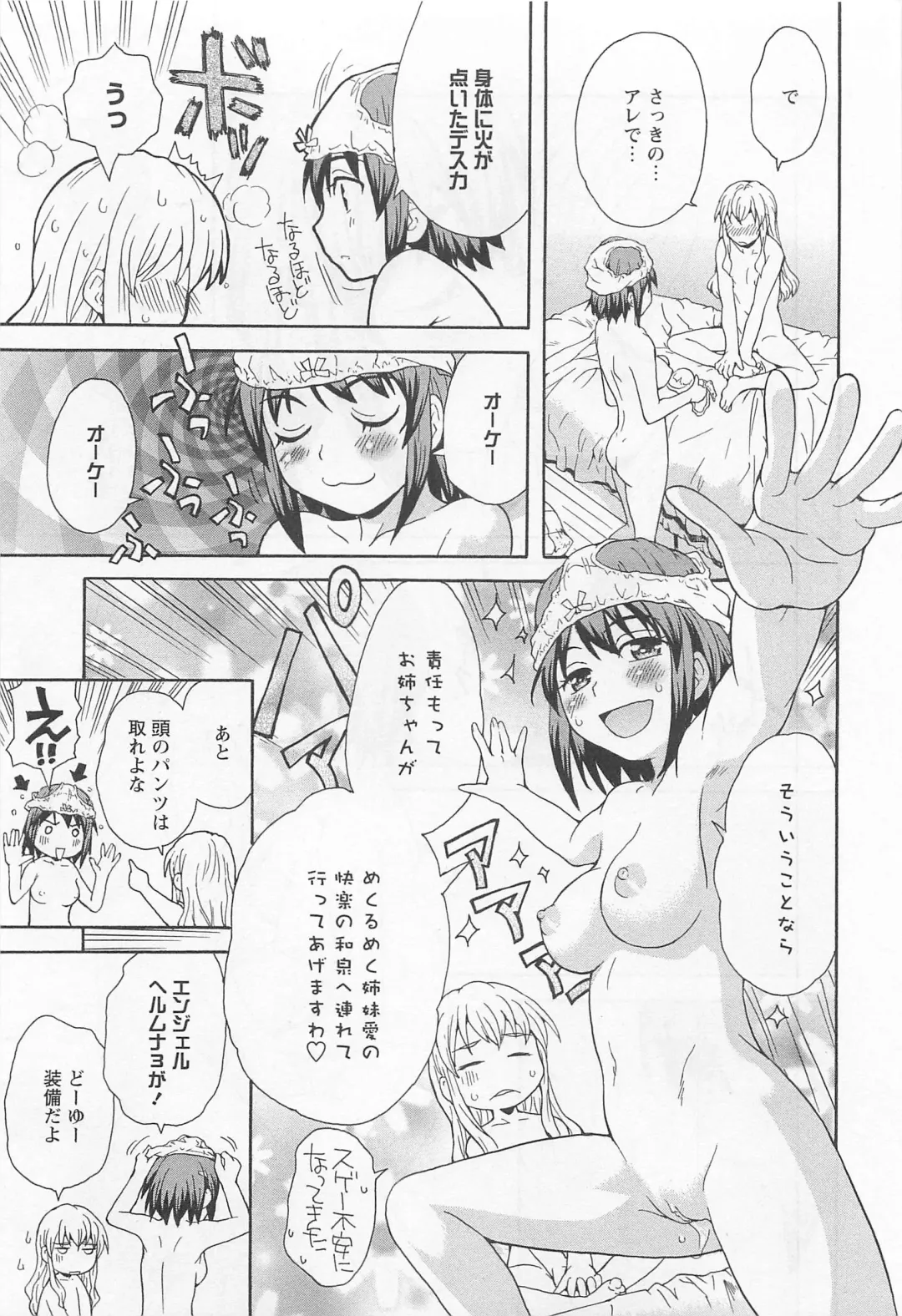 Aya Yuri Vol. 11 Fhentai - Page 70
