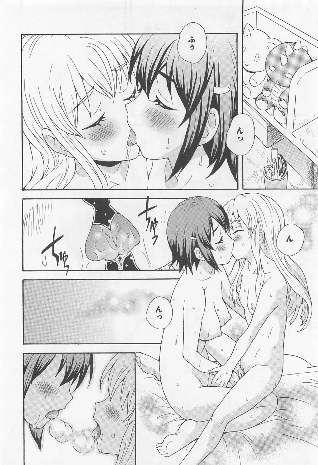 Aya Yuri Vol. 11 Fhentai - Page 71