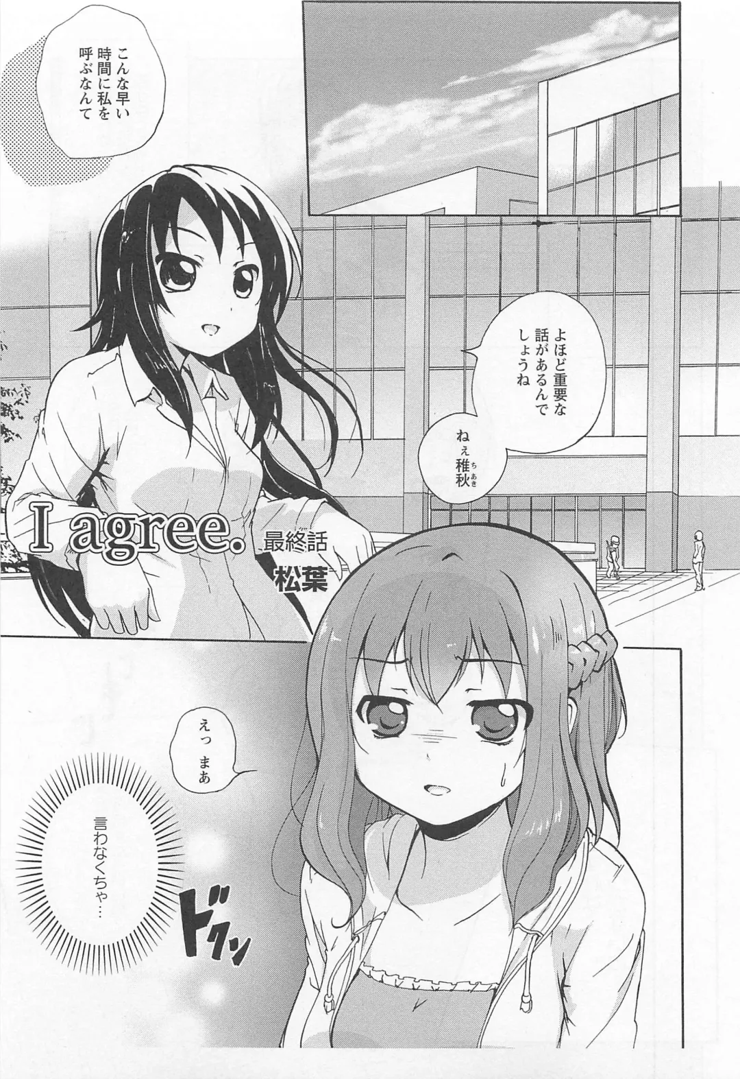 Aya Yuri Vol. 11 Fhentai - Page 98