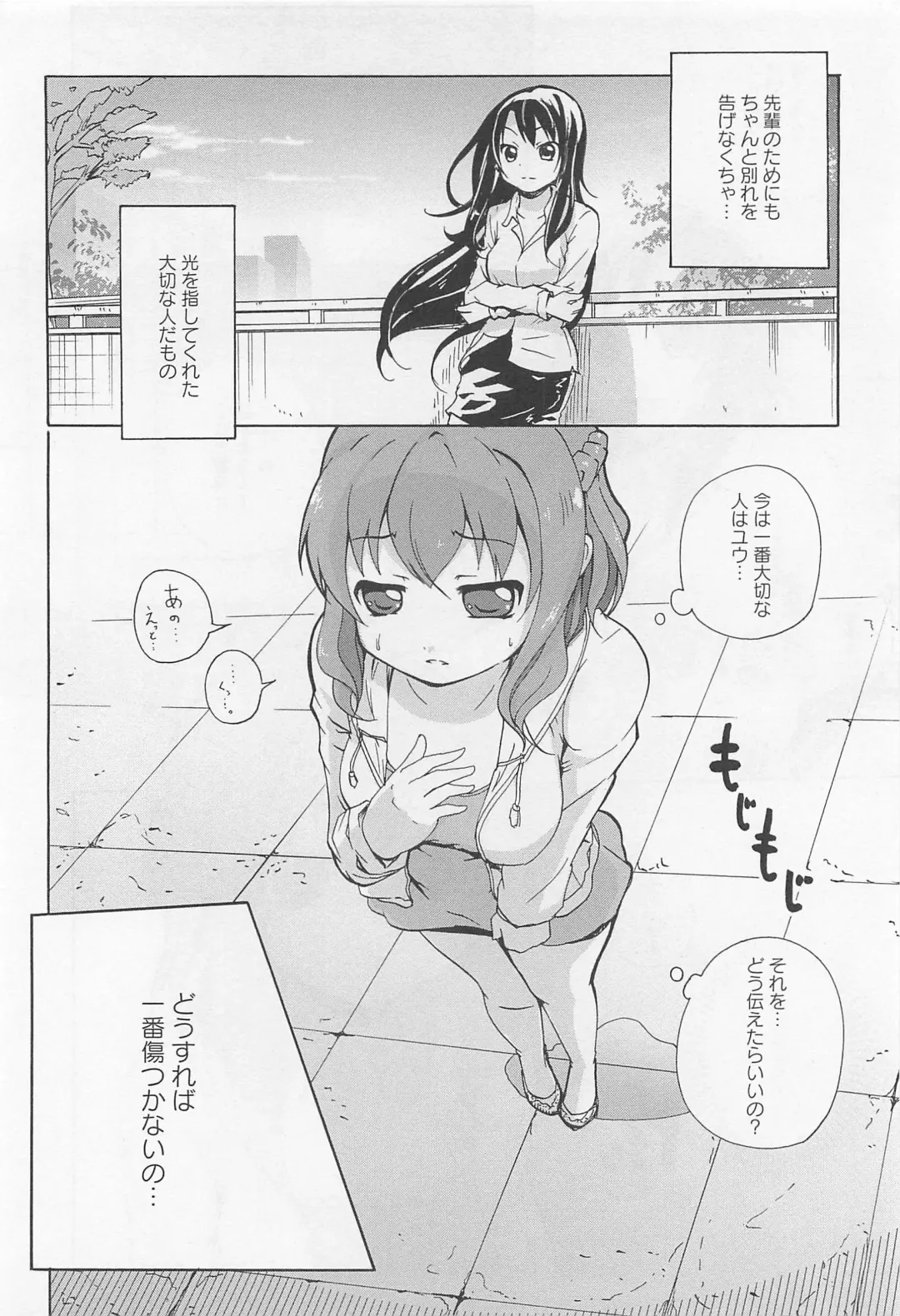 Aya Yuri Vol. 11 Fhentai - Page 99