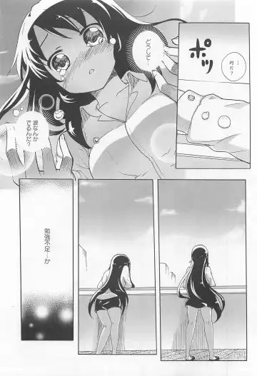 Aya Yuri Vol. 11 Fhentai - Page 104