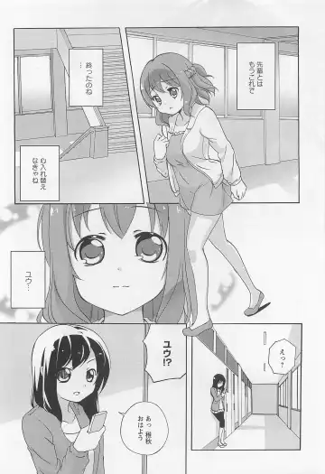 Aya Yuri Vol. 11 Fhentai - Page 105