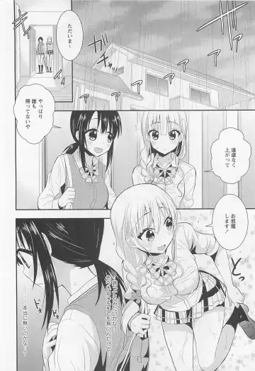 Aya Yuri Vol. 11 Fhentai - Page 39