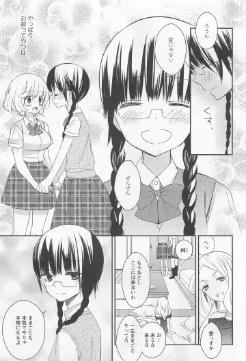 Aya Yuri Vol. 11 Fhentai - Page 84
