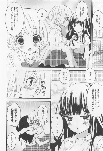 Aya Yuri Vol. 11 Fhentai - Page 89