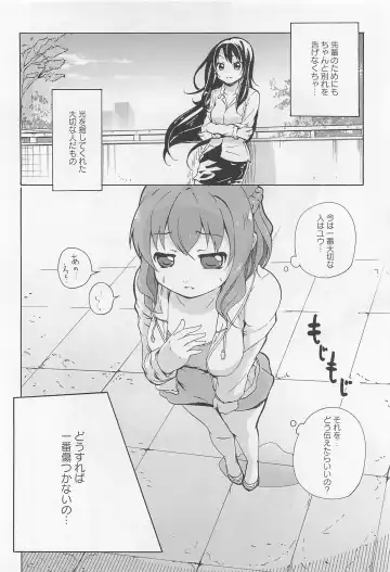 Aya Yuri Vol. 11 Fhentai - Page 99