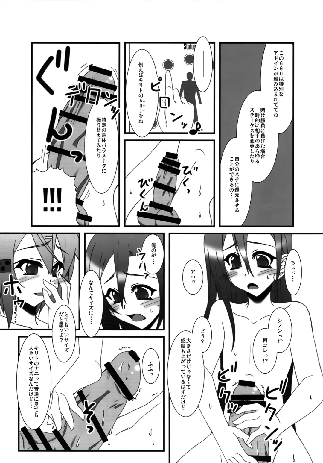 [Agata Akira] eXtreme Parameter Fhentai - Page 8