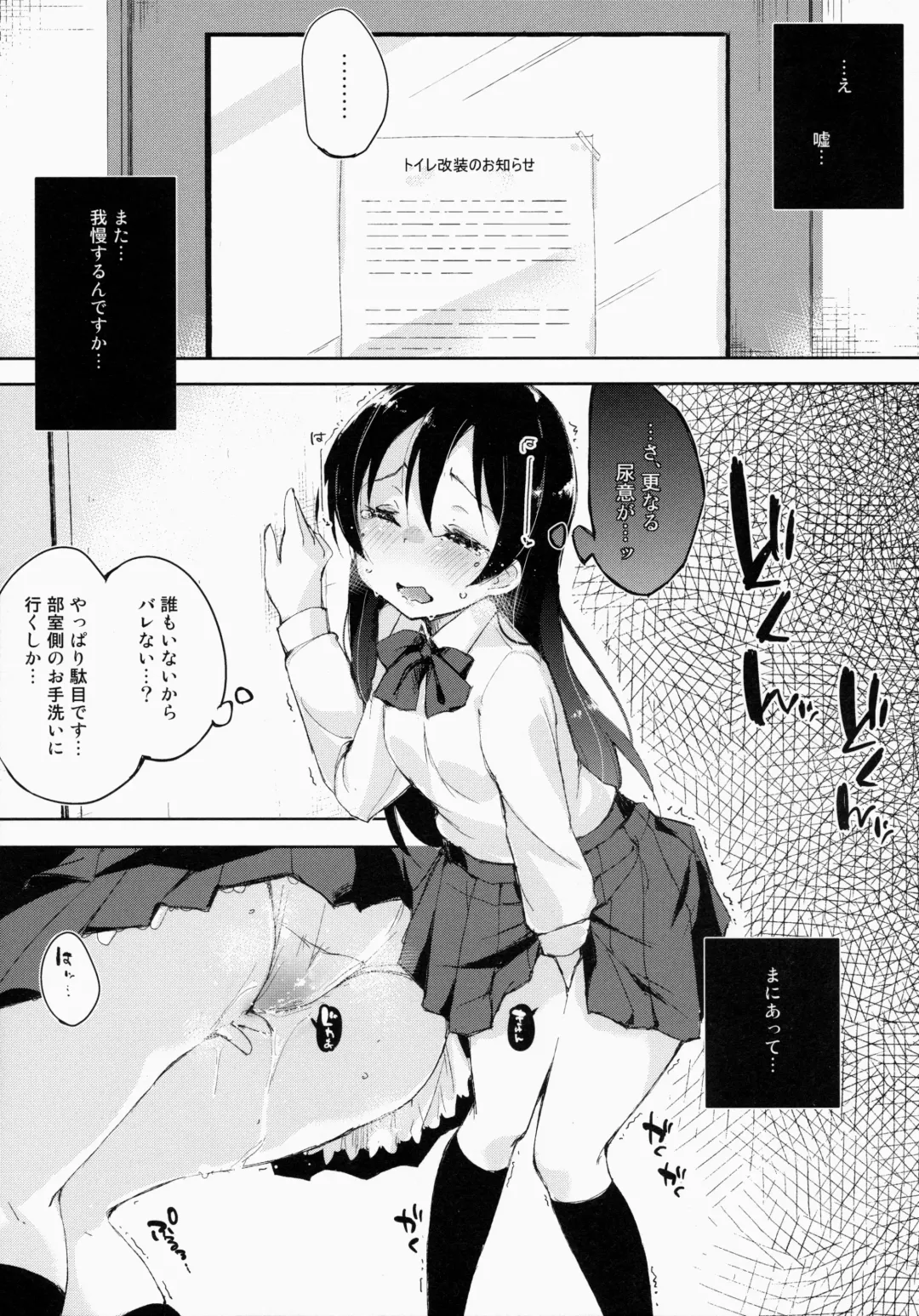 [Minase Syu] ahurechau…In My Heart. Fhentai - Page 10