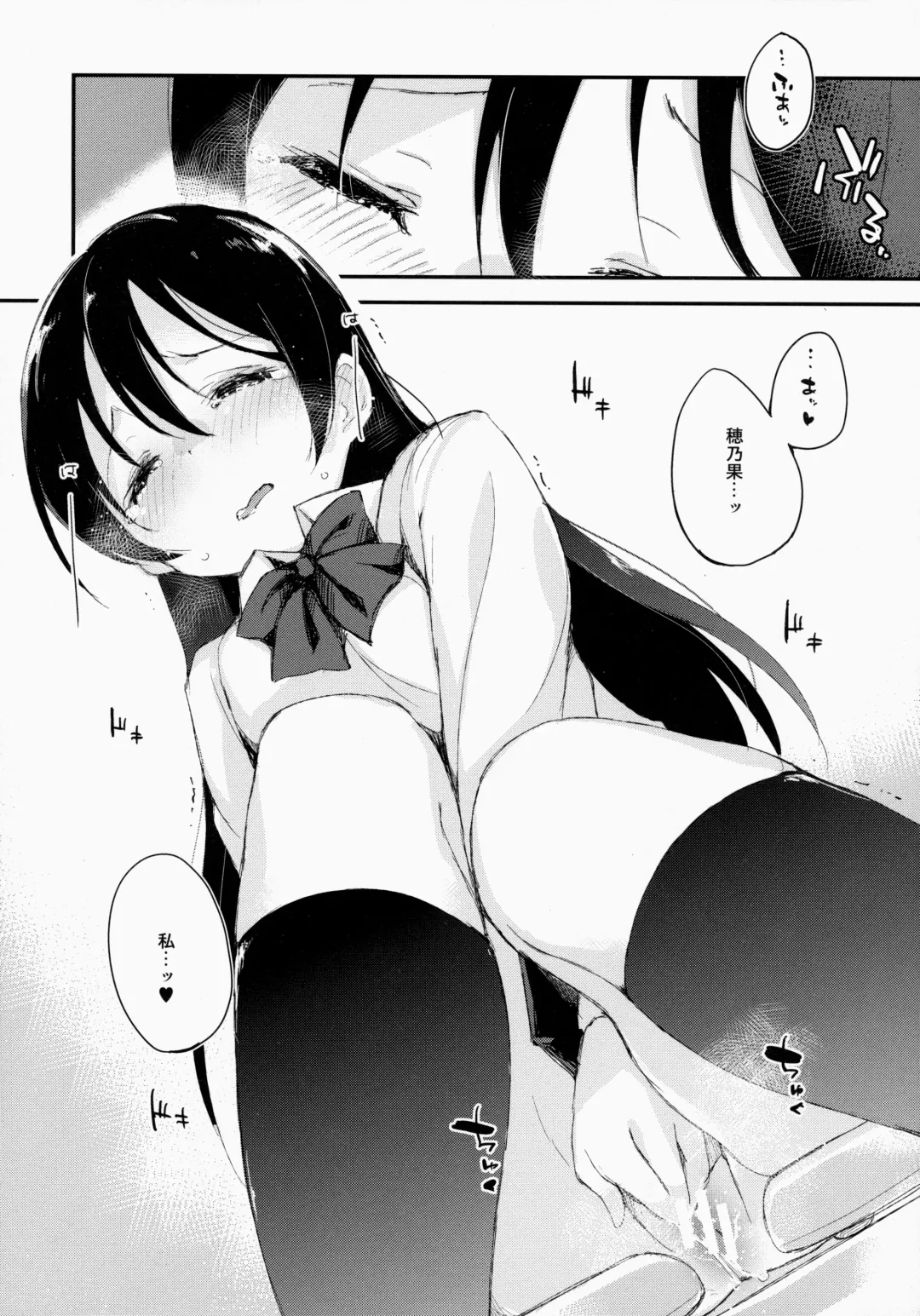 [Minase Syu] ahurechau…In My Heart. Fhentai - Page 15