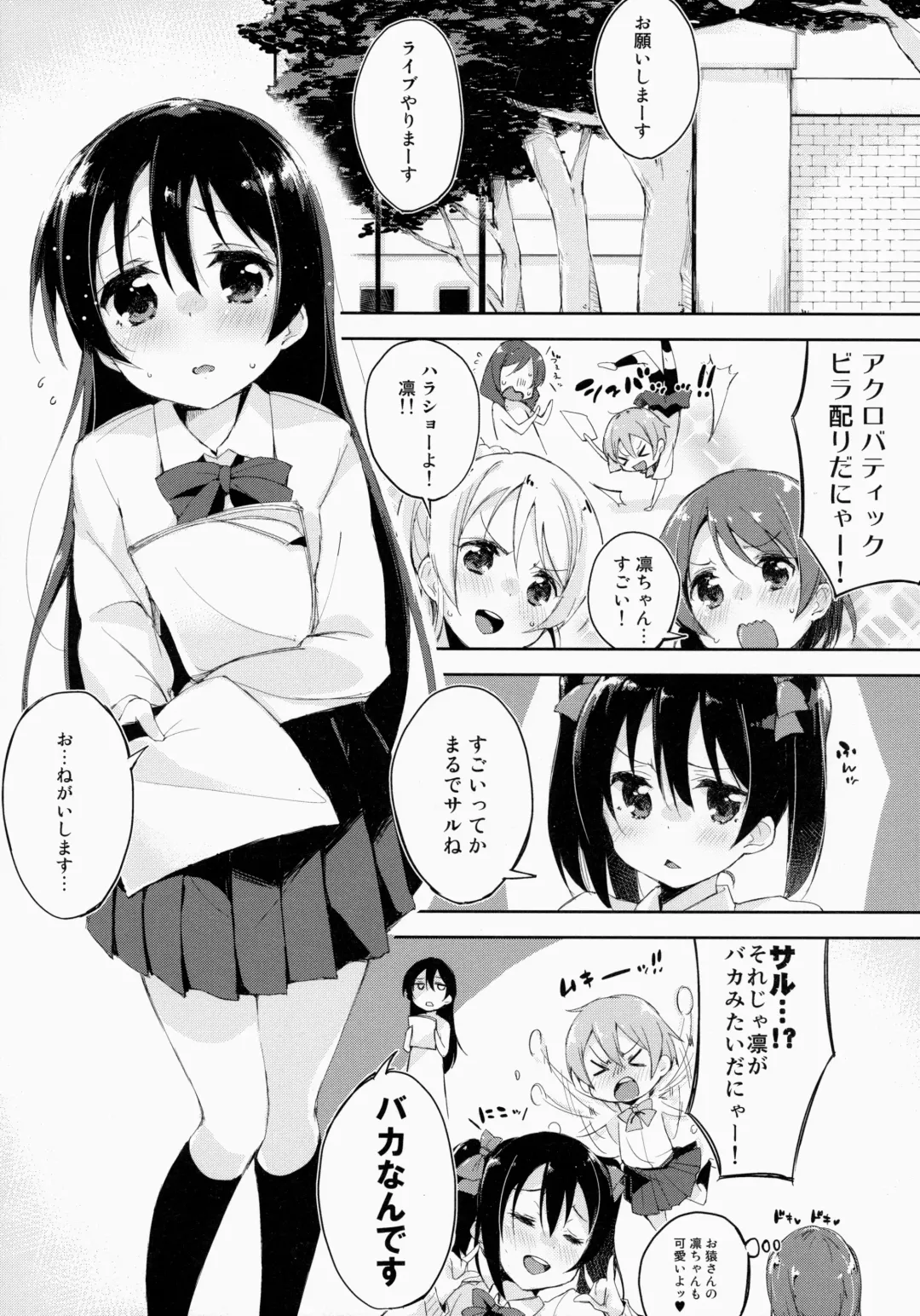 [Minase Syu] ahurechau…In My Heart. Fhentai - Page 4