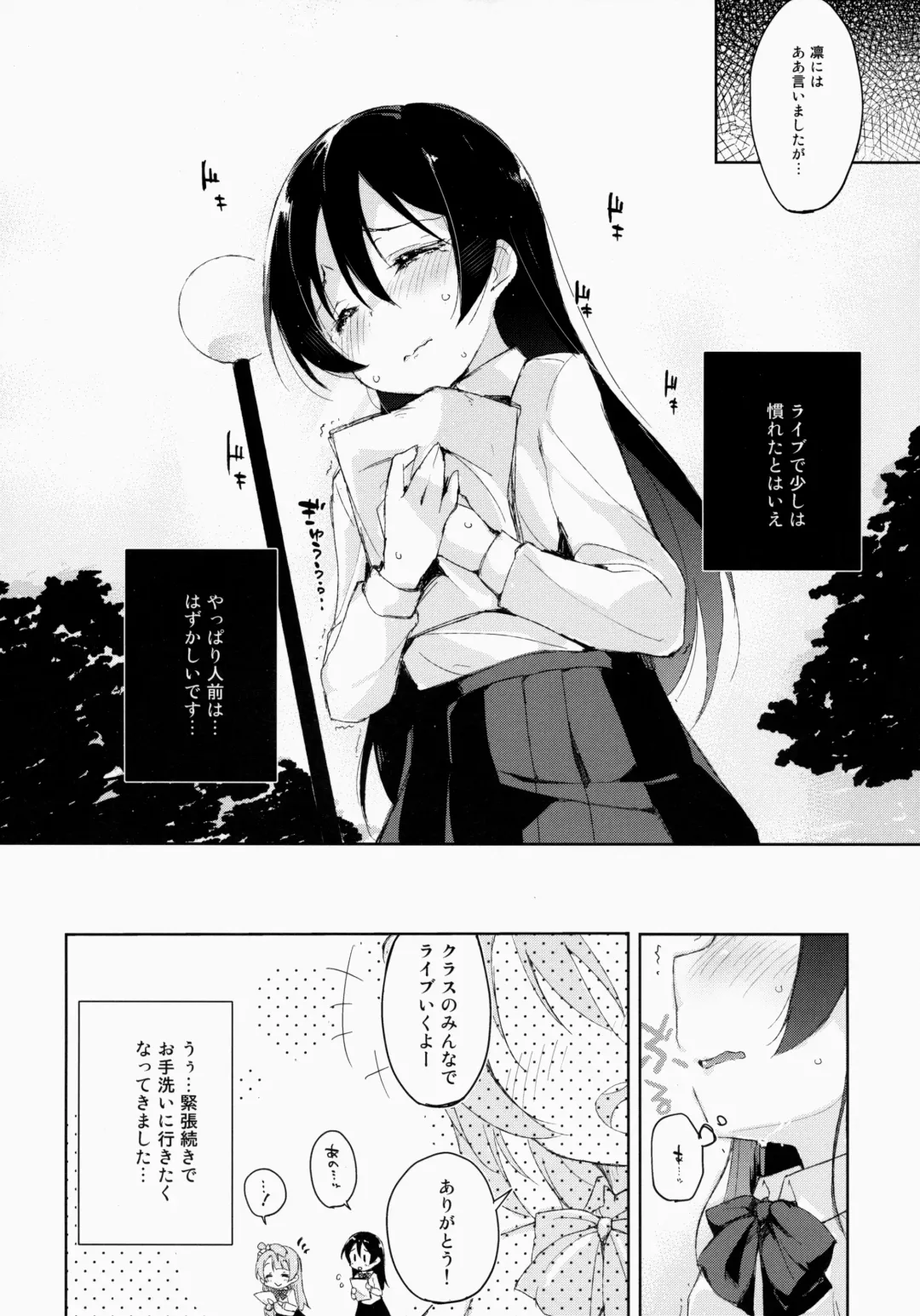 [Minase Syu] ahurechau…In My Heart. Fhentai - Page 5
