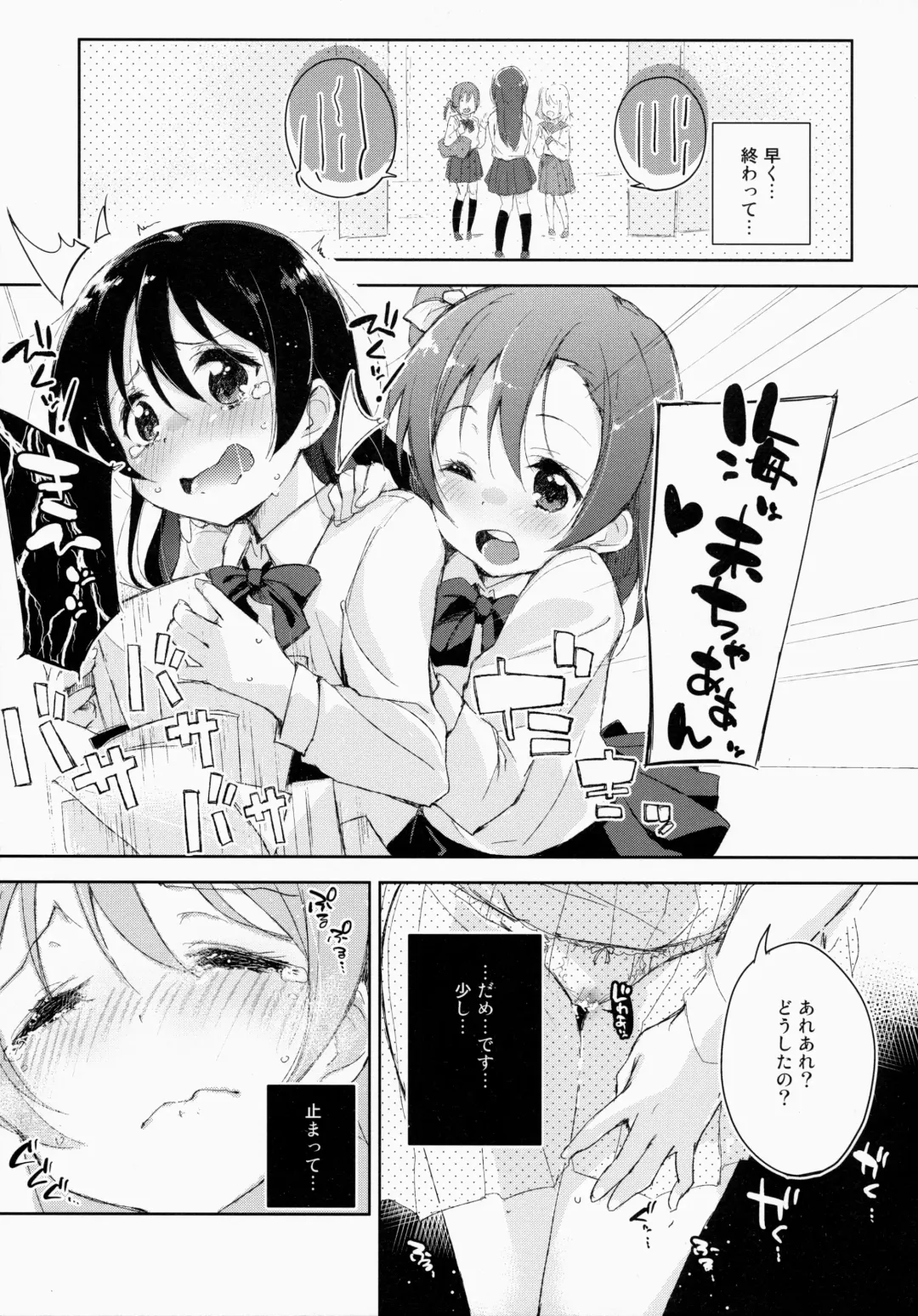 [Minase Syu] ahurechau…In My Heart. Fhentai - Page 8