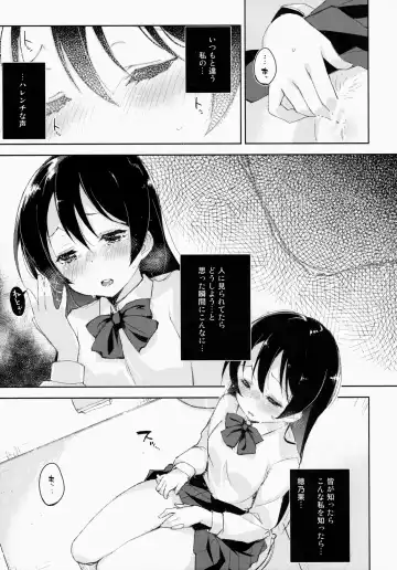 [Minase Syu] ahurechau…In My Heart. Fhentai - Page 14
