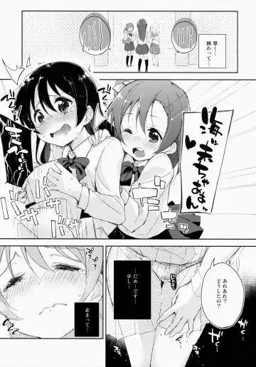 [Minase Syu] ahurechau…In My Heart. Fhentai - Page 8