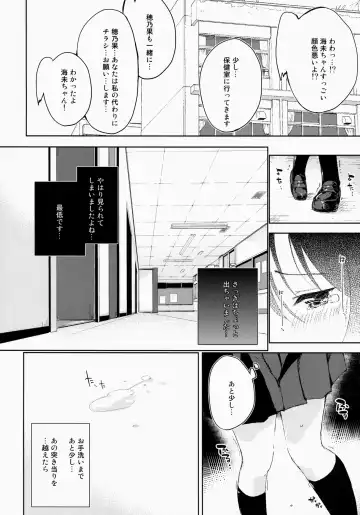 [Minase Syu] ahurechau…In My Heart. Fhentai - Page 9