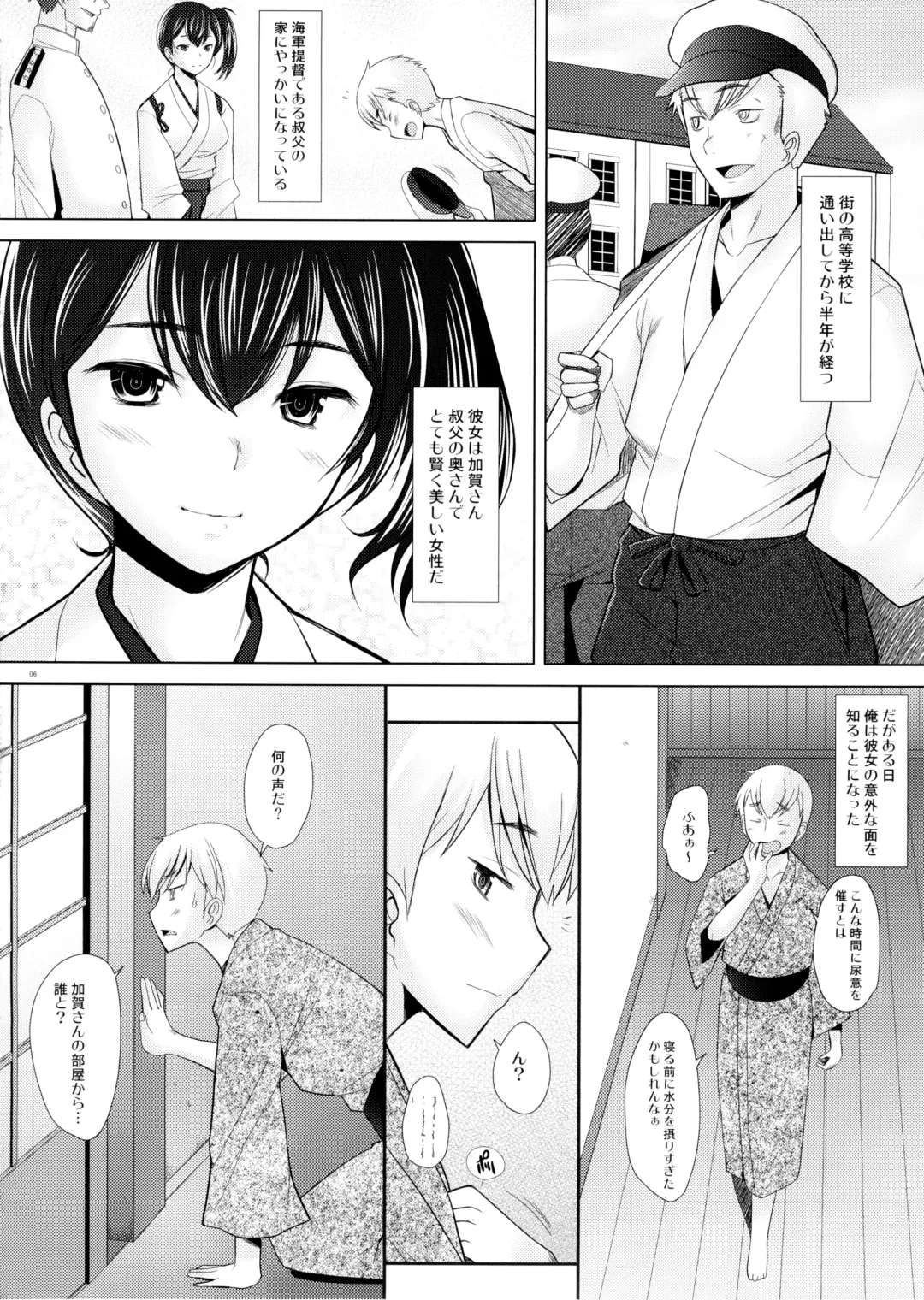[Sakai Hamachi] Kyonyuu Hitozuma Kaga no Yuuutsu Fhentai - Page 5