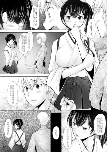 [Sakai Hamachi] Kyonyuu Hitozuma Kaga no Yuuutsu Fhentai - Page 10