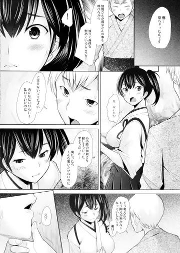 [Sakai Hamachi] Kyonyuu Hitozuma Kaga no Yuuutsu Fhentai - Page 11