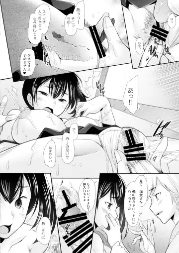[Sakai Hamachi] Kyonyuu Hitozuma Kaga no Yuuutsu Fhentai - Page 15