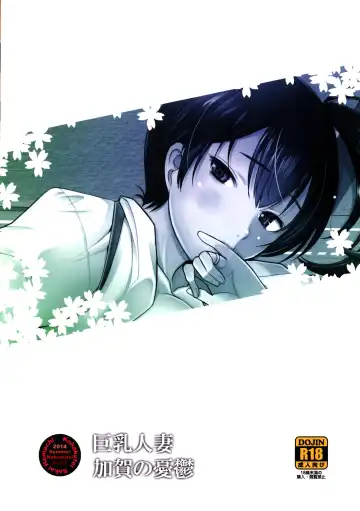 [Sakai Hamachi] Kyonyuu Hitozuma Kaga no Yuuutsu Fhentai - Page 30