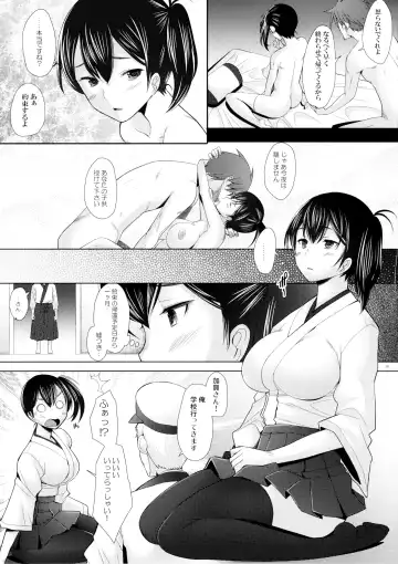 [Sakai Hamachi] Kyonyuu Hitozuma Kaga no Yuuutsu Fhentai - Page 4