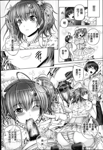 [Otone] Oneechan wa Minna no Idol! ? Fhentai - Page 25