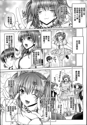 [Otone] Oneechan wa Minna no Idol! ? Fhentai - Page 4