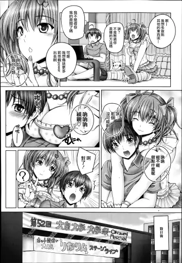 [Otone] Oneechan wa Minna no Idol! ? Fhentai - Page 5
