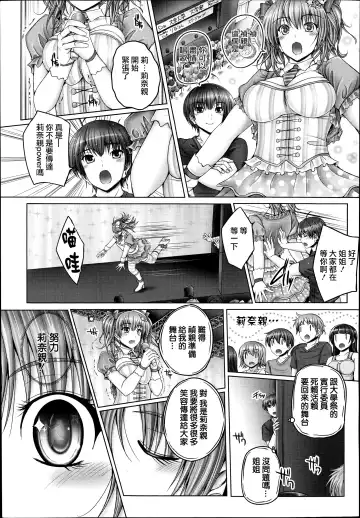 [Otone] Oneechan wa Minna no Idol! ? Fhentai - Page 6
