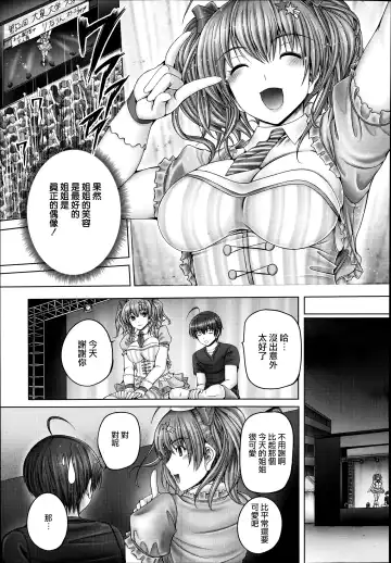 [Otone] Oneechan wa Minna no Idol! ? Fhentai - Page 8